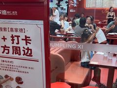 -喜家德虾仁水饺(长泰广场店)
