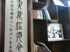 -海子诗歌陈列馆