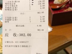 账单-酒吞(七宝领展广场店)