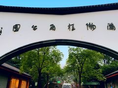 -杭州少年儿童公园