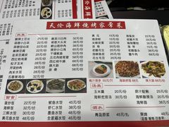 -天伦海鲜·老味道·青岛菜(栈桥天主教堂店)