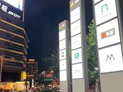 -上海静安大悦城