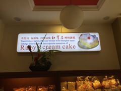 -红宝石·鲜奶小方·海派西点房(金杨店)
