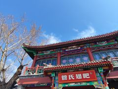 -管氏翅吧(地安门店)