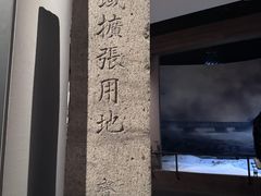 -齐齐哈尔市博物馆