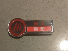 -海底捞火锅(崇文门新世界百货店)