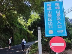 -广州市帽峰山景区