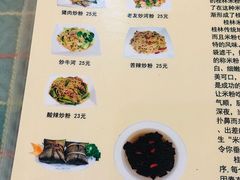 -红鼻子桂林米粉(金唐新光界店)