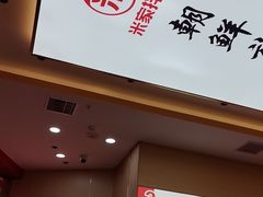 -食米家拌饭(梅溪新天地店)
