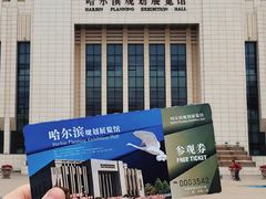 -哈尔滨规划展览馆