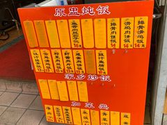 -信行丰炖品皇店(光孝路店)