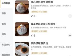 -evoojoo面包商店
