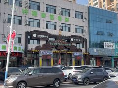 -诺敏塔拉奶茶-布里亚特包子-手把肉(锦都会店)