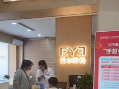 -东北大学附属辽宁爱尔眼科医院
