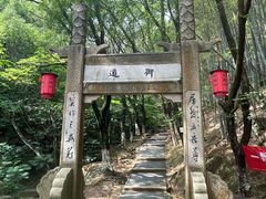 -穹窿山景区
