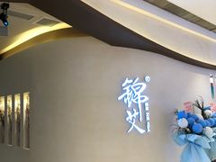 -锦艾·推拿艾灸&疗愈SPA(时代天街空中花园店)