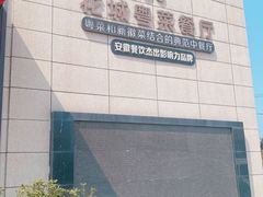 -花城粤菜餐厅(高新区店)