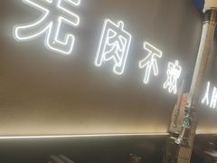 -胡悦里韩式烤肉(芝罘万达广场店)
