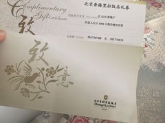 -AZUR聚(香格里拉饭店)