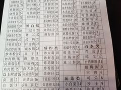 账单-古早人小吃店(黄河北路店)