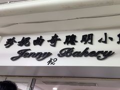 -珍妮曲奇聪明小熊(尖沙咀店)