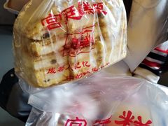 -宫廷糕点铺