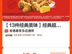 -肯德基(观前新店)
