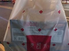 -麦凯乐(尚志大街店)