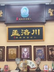 -孟洛川·旗袍高级定制