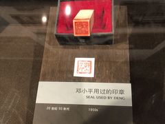 -邓小平故里