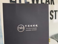 -罗伯特眼镜·蔡司官方授权(罗湖国贸店)