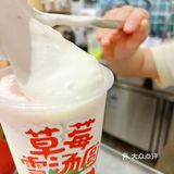 草莓与奶酪double 快乐一杯拥有