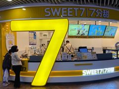 门面-7分甜(武林银泰店)