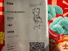 -中宁国际影城(苏州黄埭店)