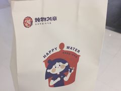 -炖物24章·顺时轻养茶(杭州大厦店)