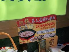 -顺德公广东猪肚鸡·煲仔饭(白石洲店)