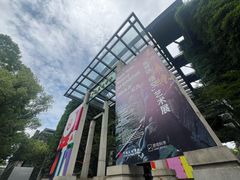 -中国美术学院-美术馆