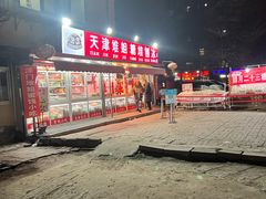 -天津堆姐糖堆刨冰(河东区总店)