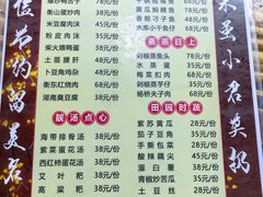 -好呷八大碗(五羊店)