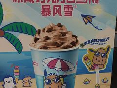 -DQ·蛋糕·冰淇淋(城南嘉园店)