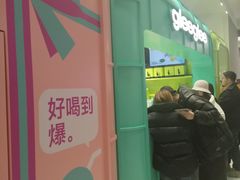 -gleeglee乐溢亦茶(合生汇店)