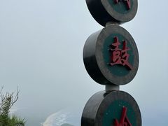 -海南铜鼓岭景区