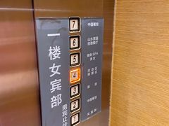 -真爱年华水疗健康运动中心(朱雀大街店)