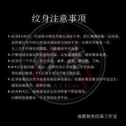 -刺客纹画纹身·洗纹身·穿孔饰品