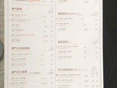 菜单-奈雪的茶(皇庭广场店)