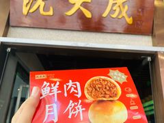 -沈大成(南京东路店)