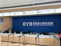 -昆明爱尔眼科医院