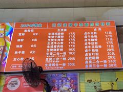 -王记生烫牛杂面馆(兰陵路店)