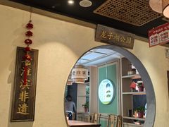 -老淮滨-蚌埠非遗小吃(淮河路店)