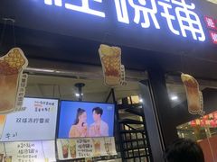 -桂源铺(亚新广场店)